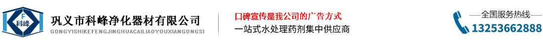 河南省鞏義市科峰凈化器材有限公司